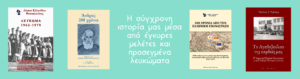Ιστορία
