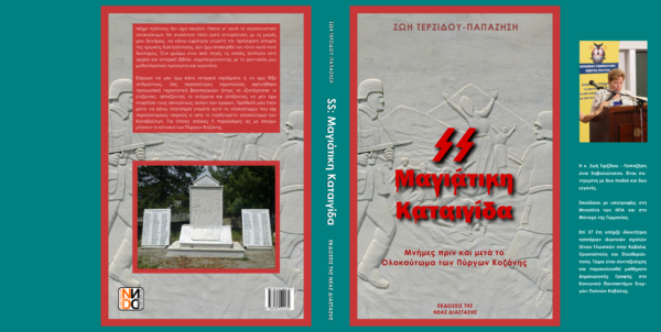 Μαγιάτικη καταιγίδα - Image 3